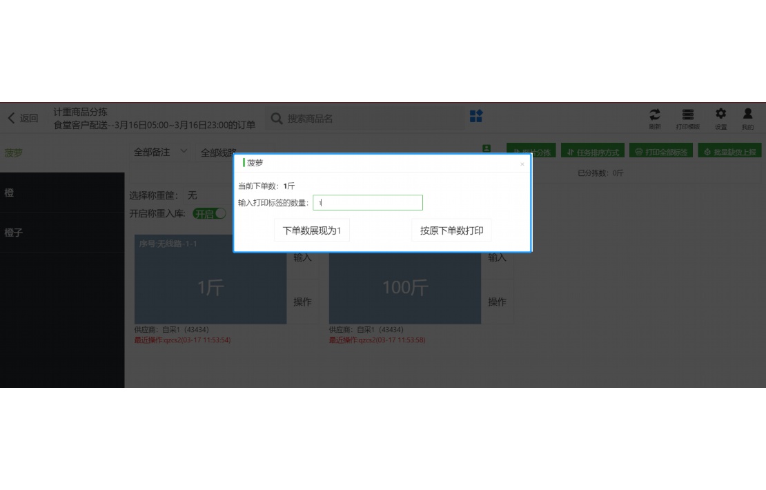配送东西的软件有哪些免费