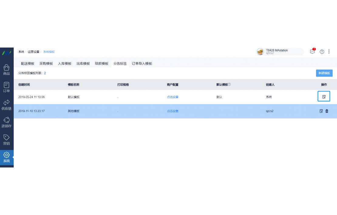 配送东西的软件有哪些平台