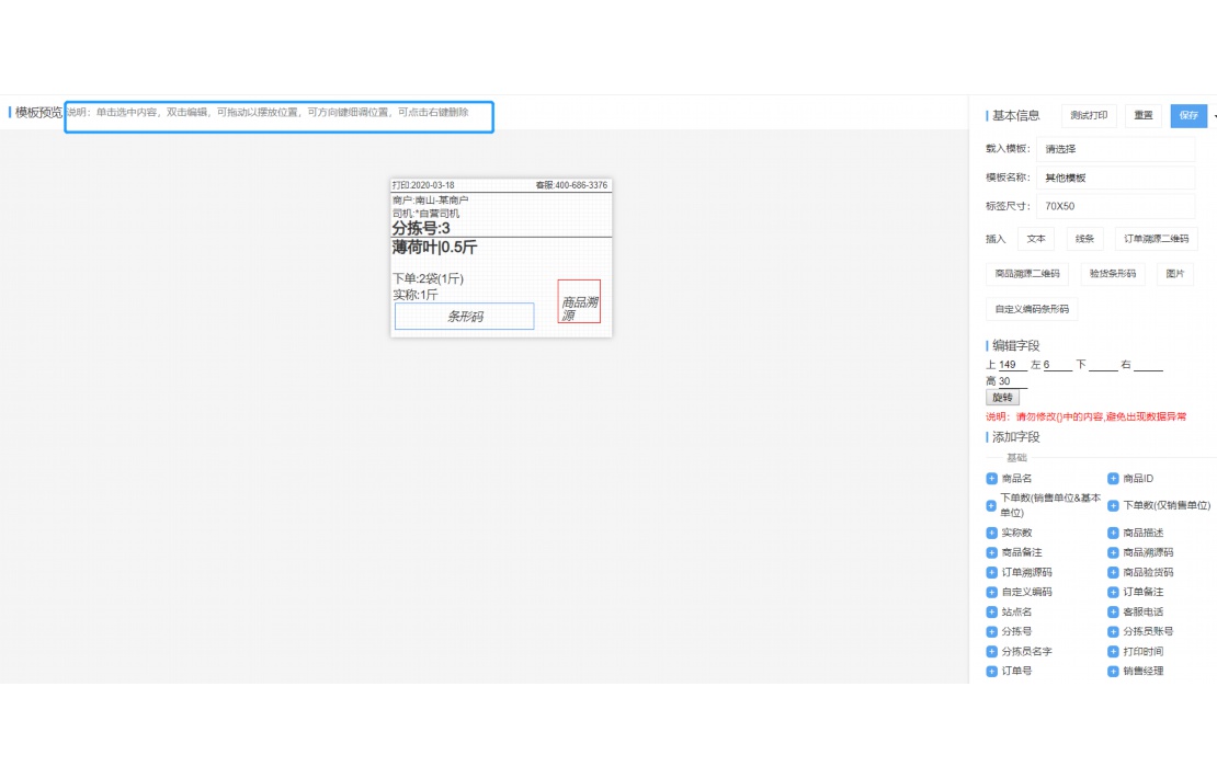 配送的app有哪些