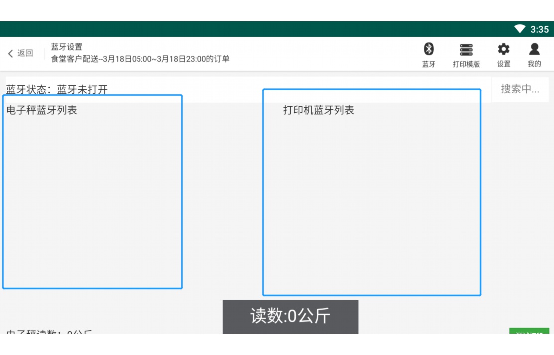 专门卖农产品的软件