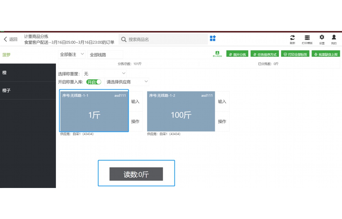 深圳菜价查询系统入口地址