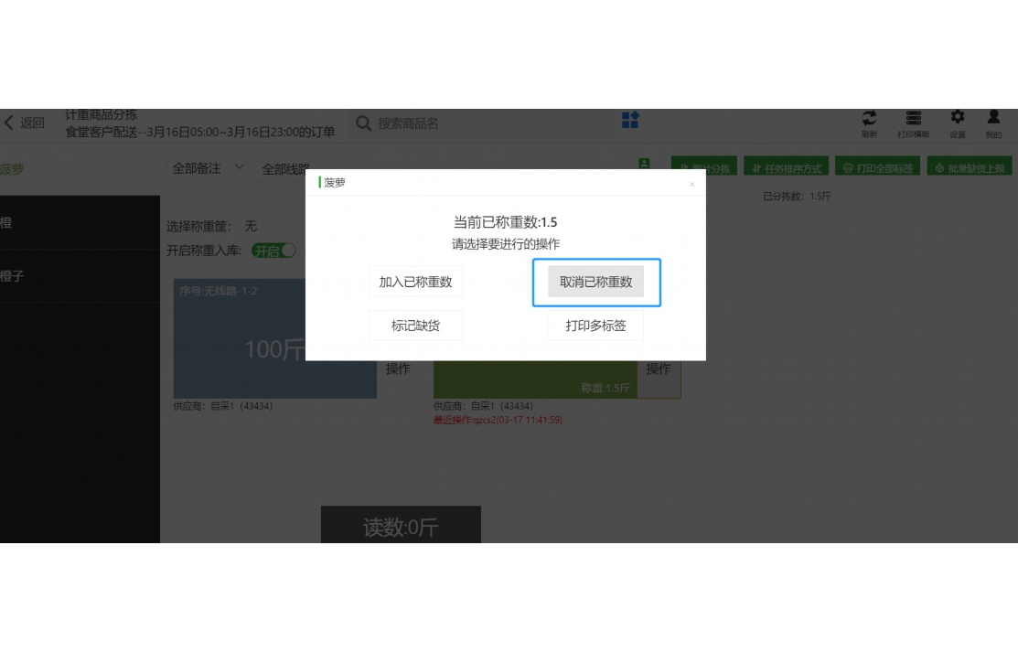 深圳菜价查询价目表2025