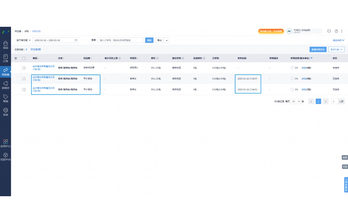 二维码产品追溯系统平台