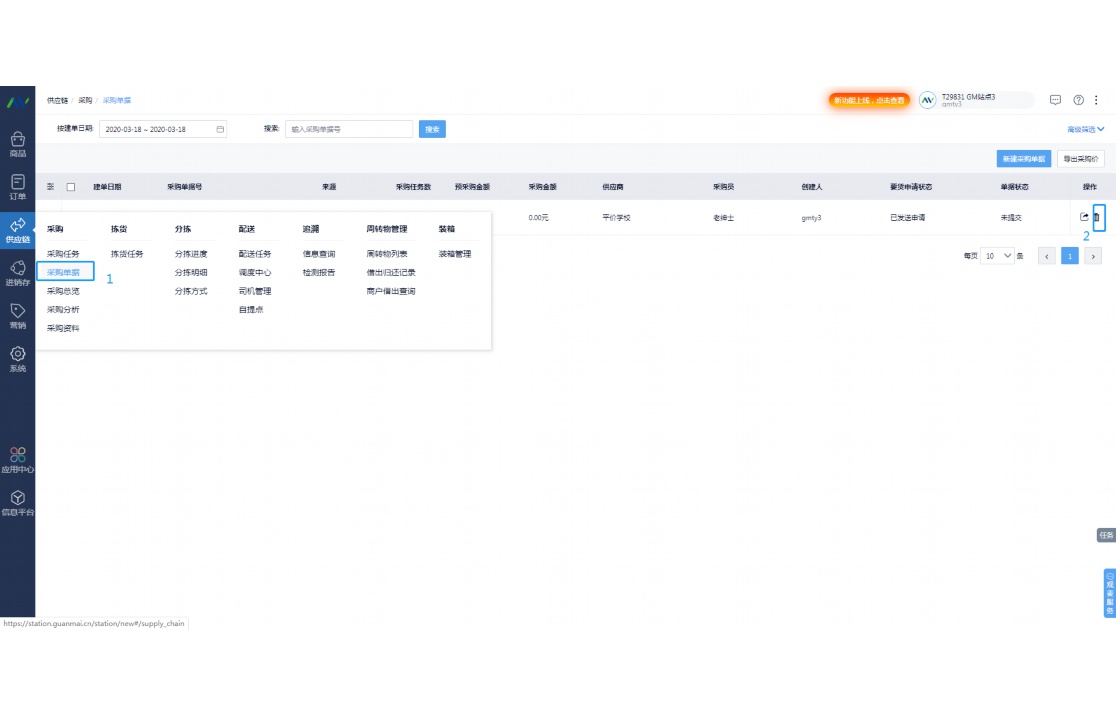 二维追溯码制作