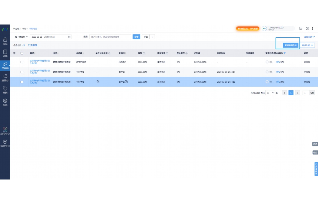 二维码溯源系统软件