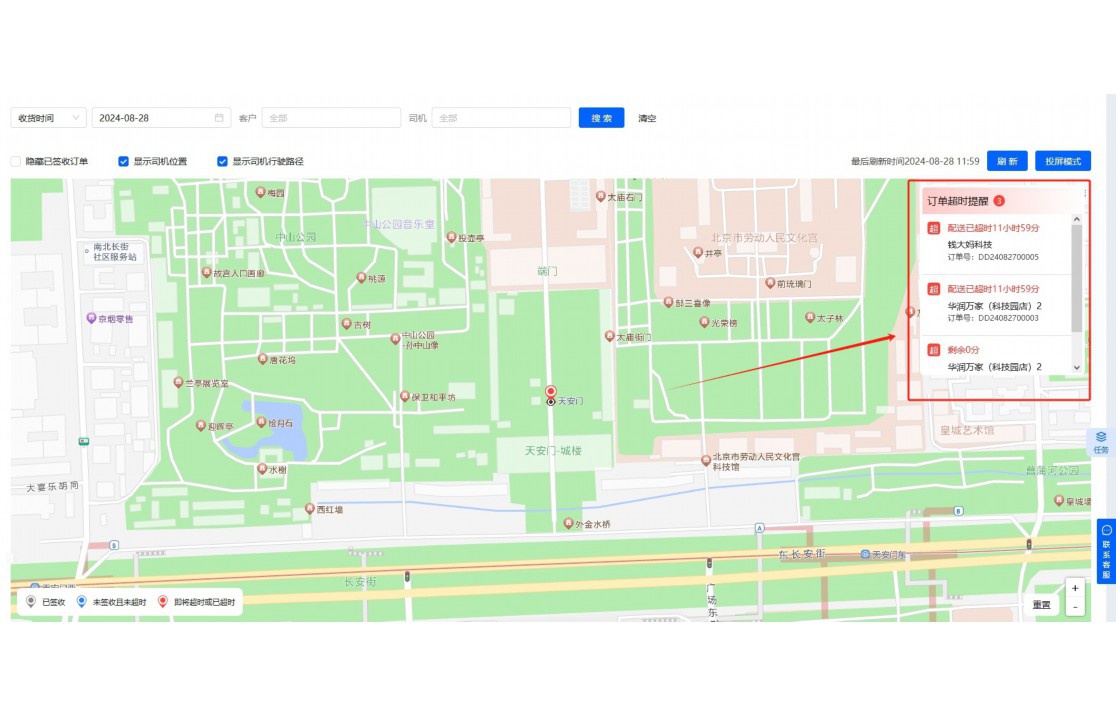 配送线路图怎么画