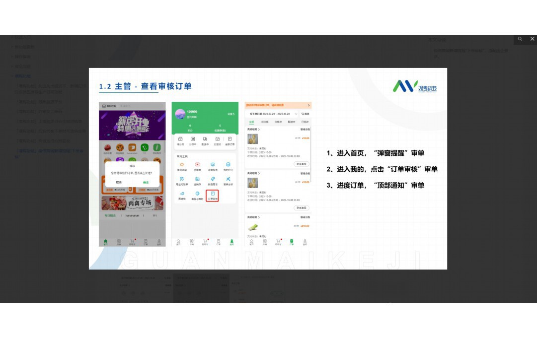 冻品销售erp管理系统操作流程