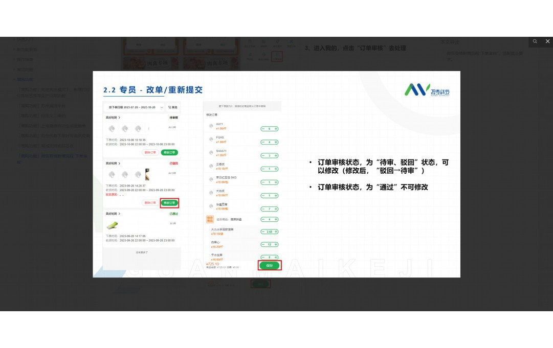 冻品销售erp管理系统怎么做
