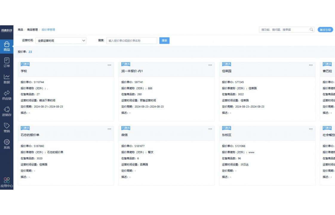 区块链在食品的应用案例
