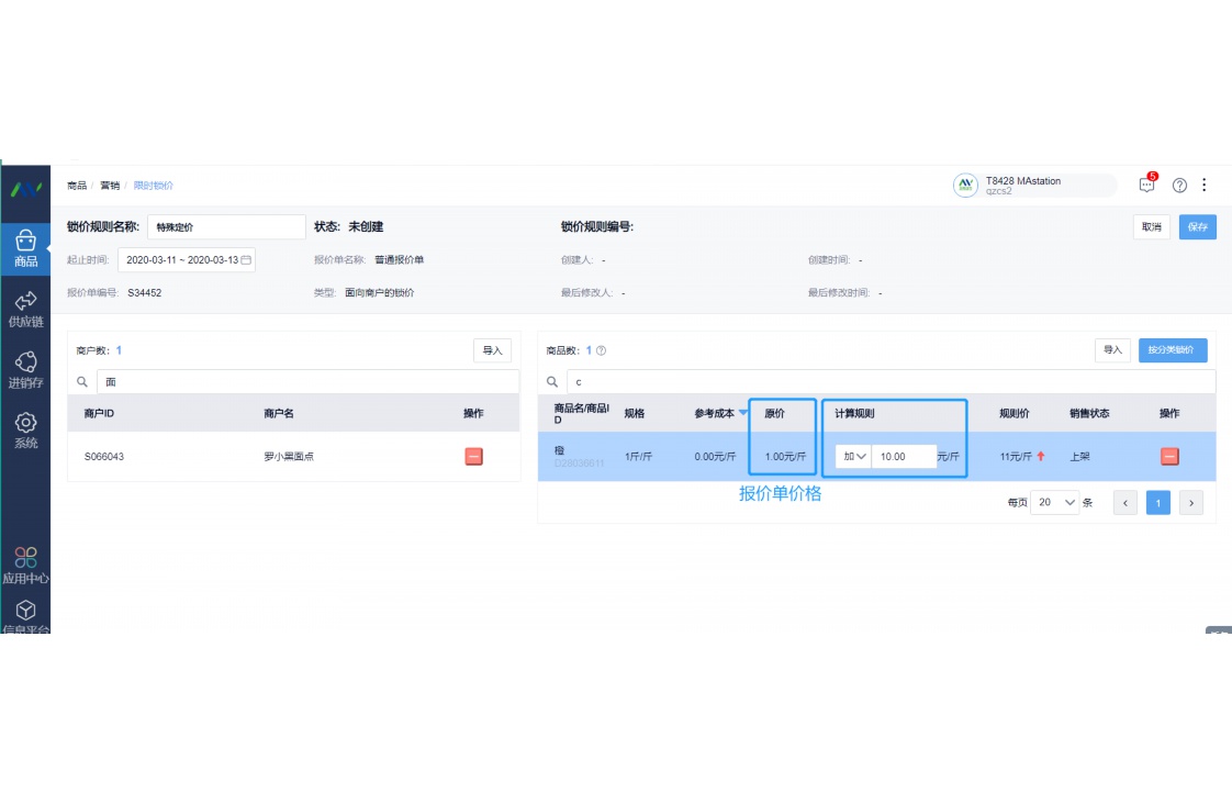 有没有买生鲜的app