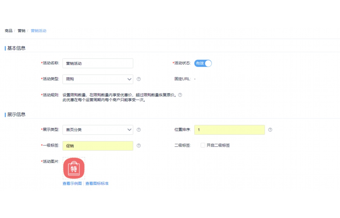 蔬菜配送系统软件