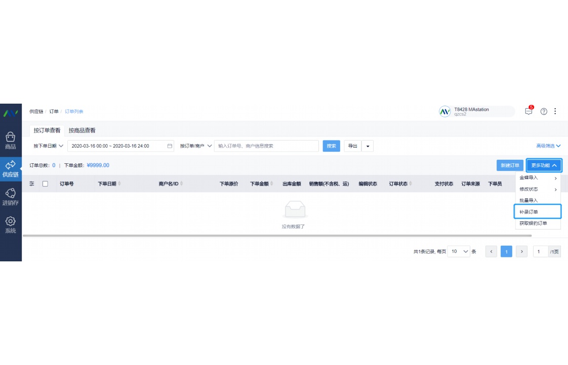 收购蔬菜的软件叫什么
