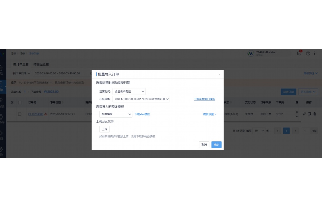 果蔬批发配送中心