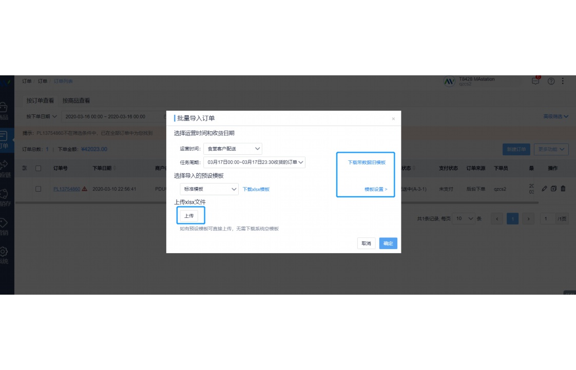 蔬菜配送的系统叫什么