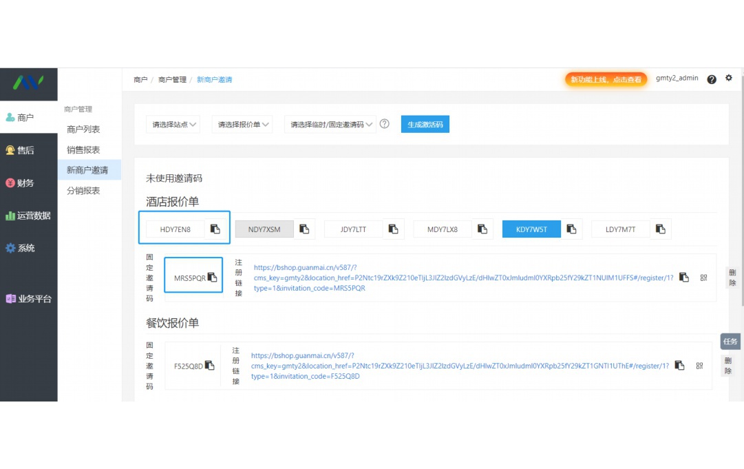 系统维护怎么解除华为