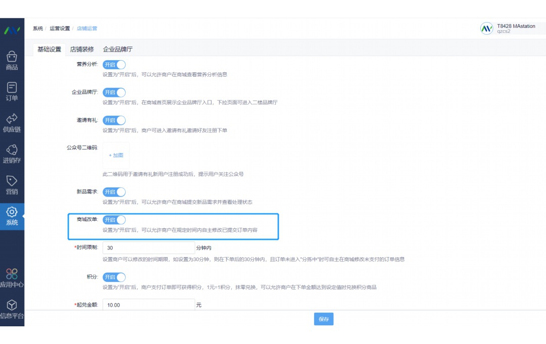 系统维护怎么解除红米