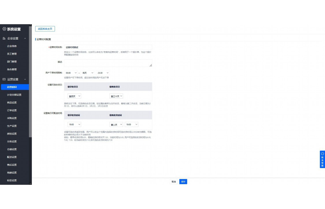 食材进出库表格