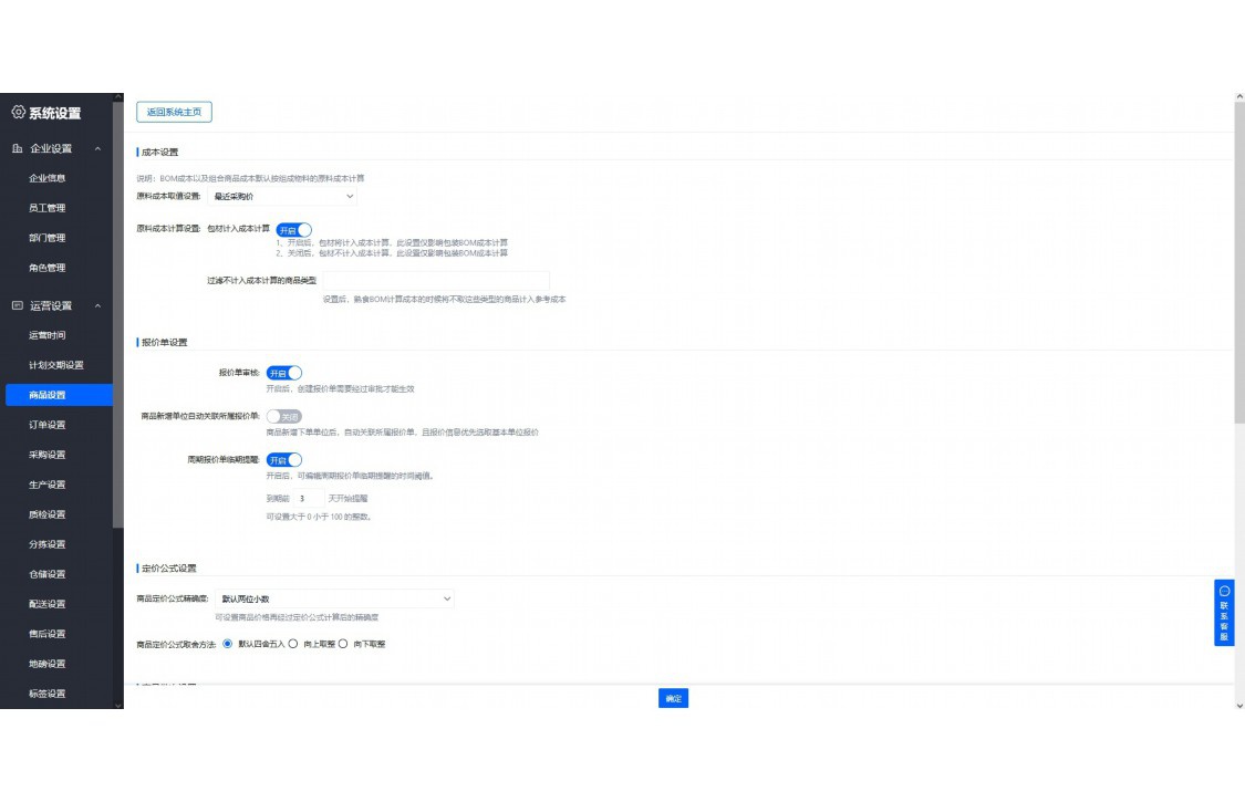 食材出入库管理软件