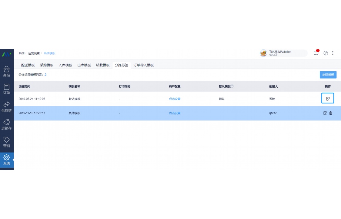 蔬菜公司日常流水记账软件怎么做