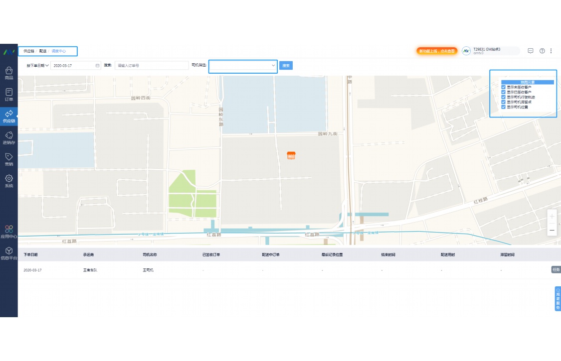 蔬菜企业会计全套账务处理