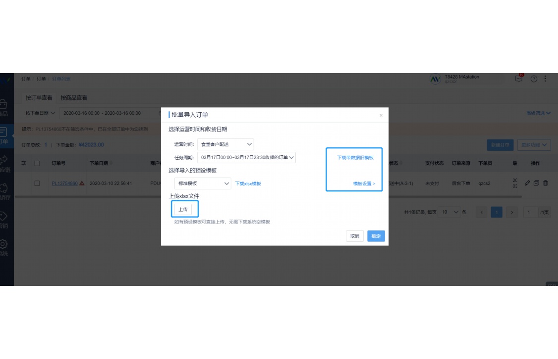 水果生鲜配送小程序