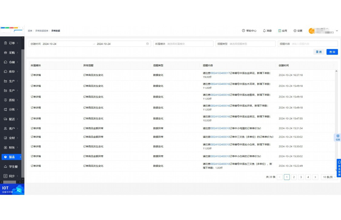 水果生鲜配送就近安排