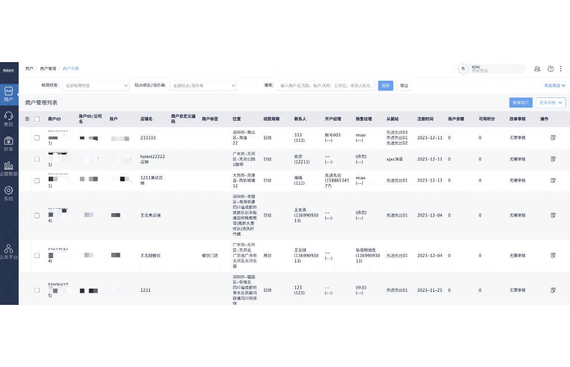 生鲜智能配送erp系统排名第一吗