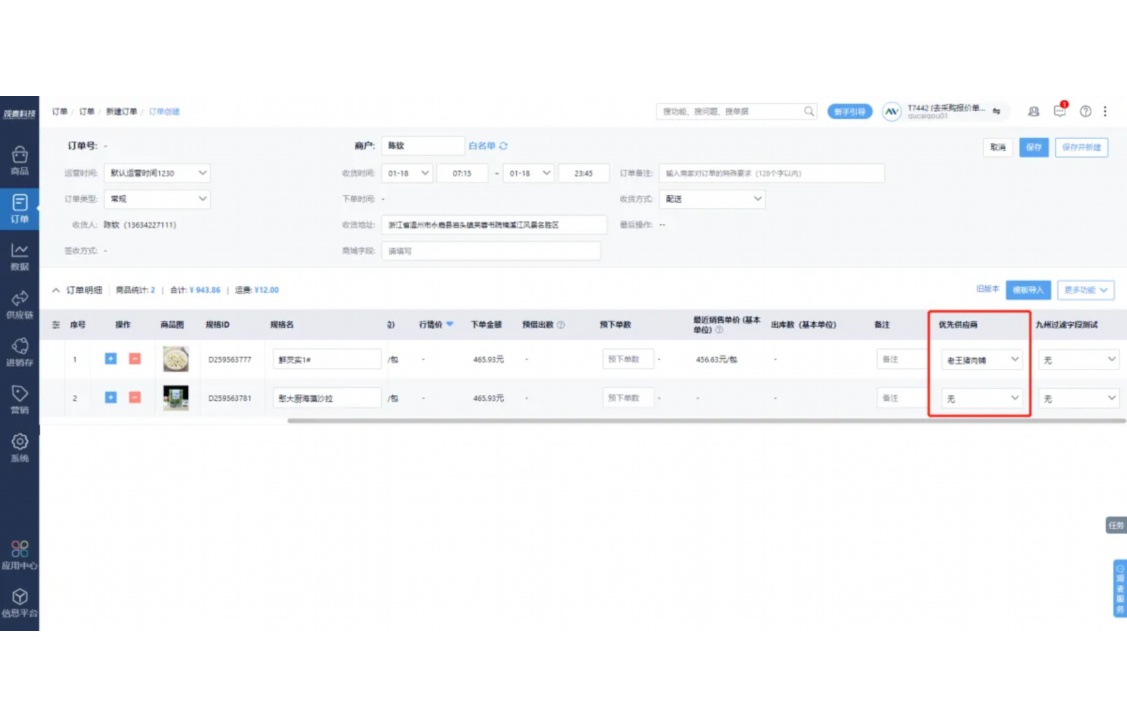 蔬菜分拣工作流程步骤