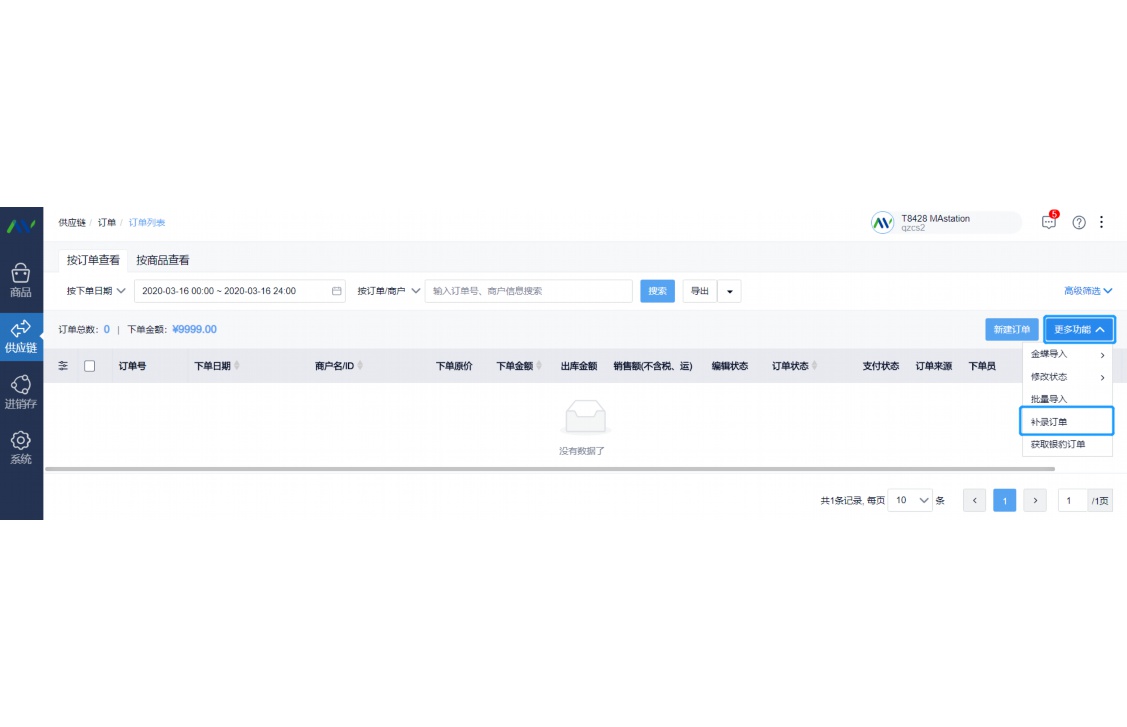 区块链农产品溯源系统架构