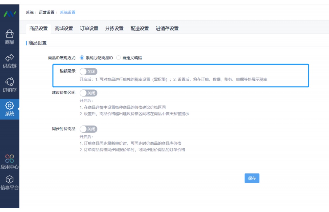蔬菜配送报价折算表
