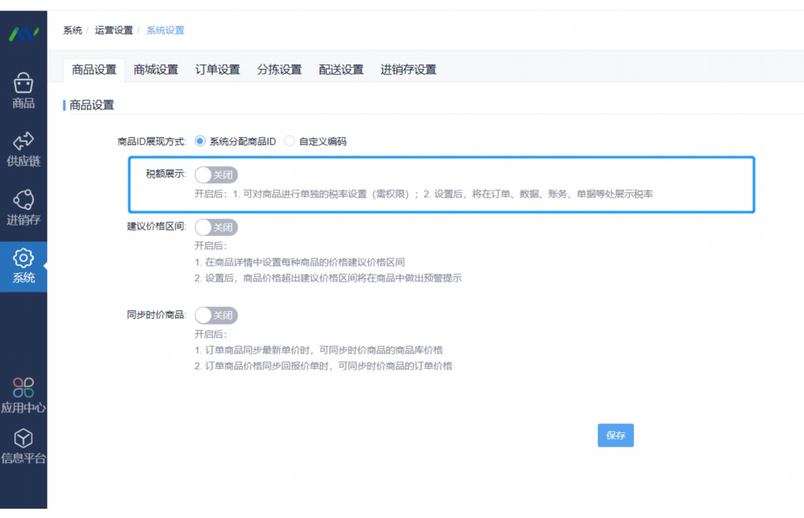 鲜活配送