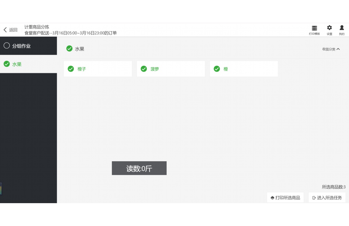 大宗食品原料供货信息