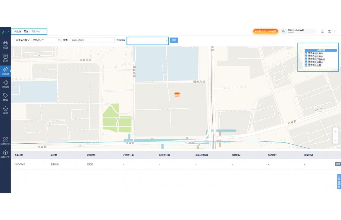 生鲜蔬菜水果配送