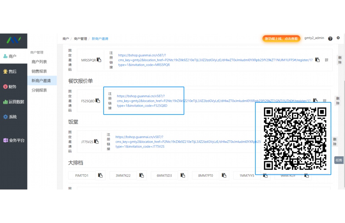 果蔬批发管理系统