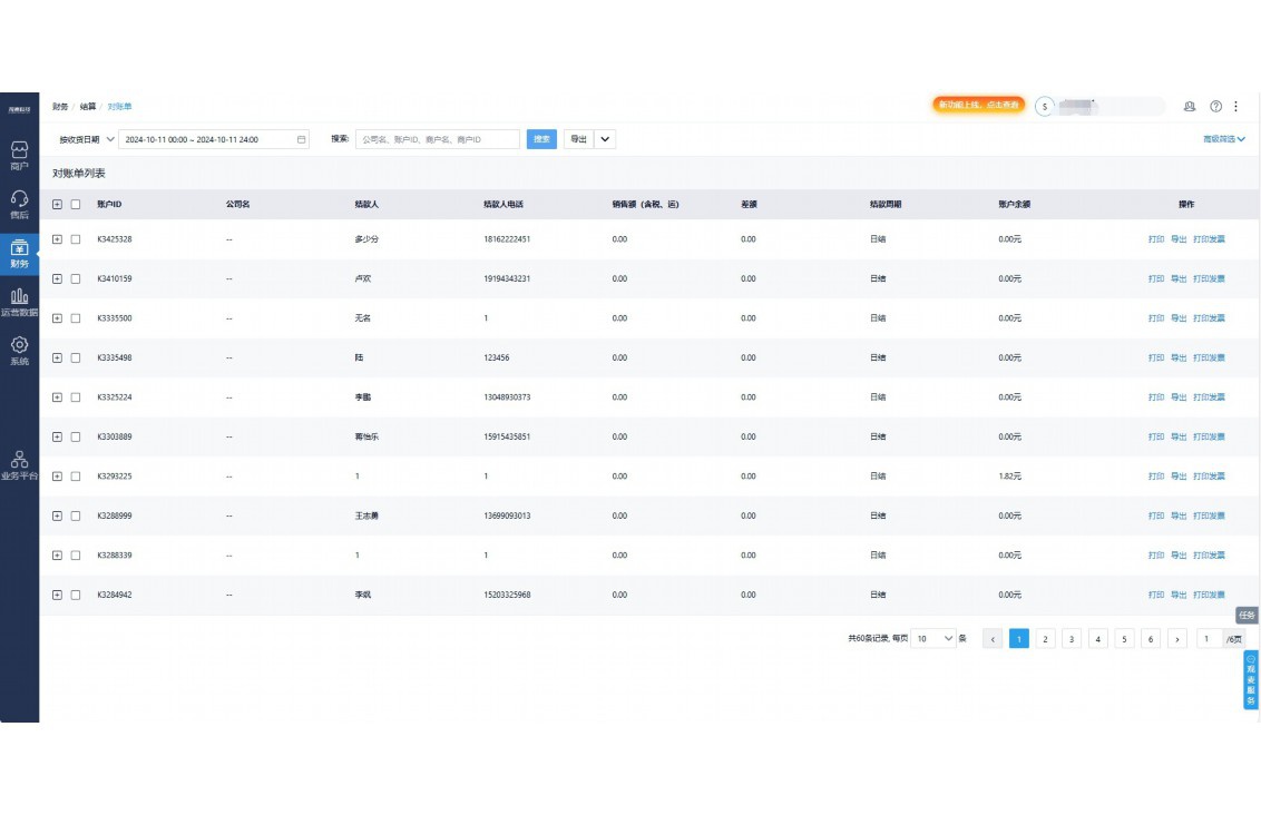 哈尔滨买菜送菜app哪个好