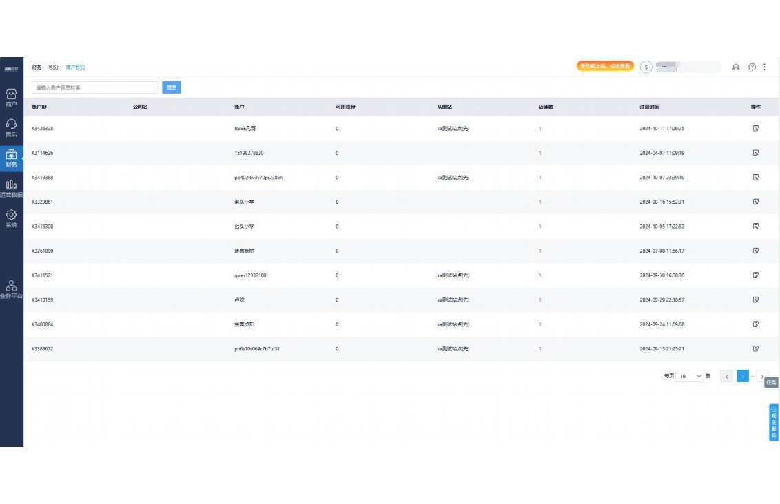 哈尔滨网上买菜送货上门的app