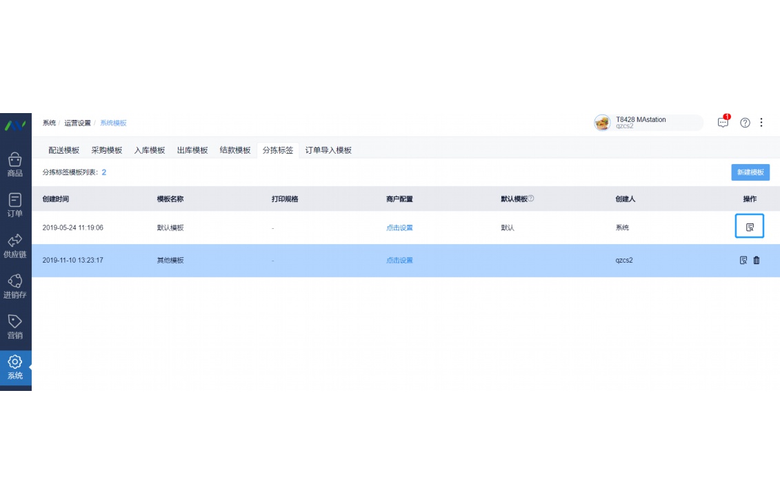 菜小秘官网手机端