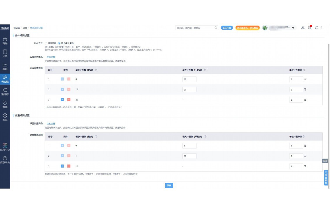 生活配送员是什么工作