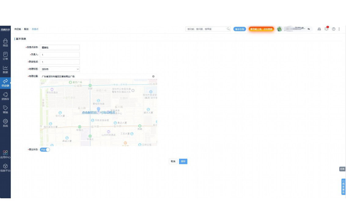 生活配送员骗局揭秘