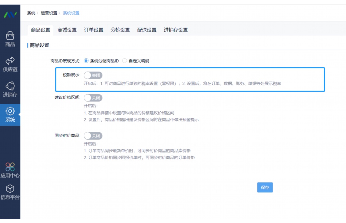 适合食材库存多的财务软件是什么