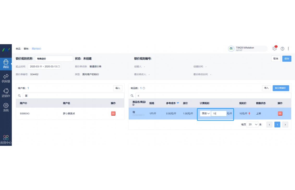 有库存用什么财务软件