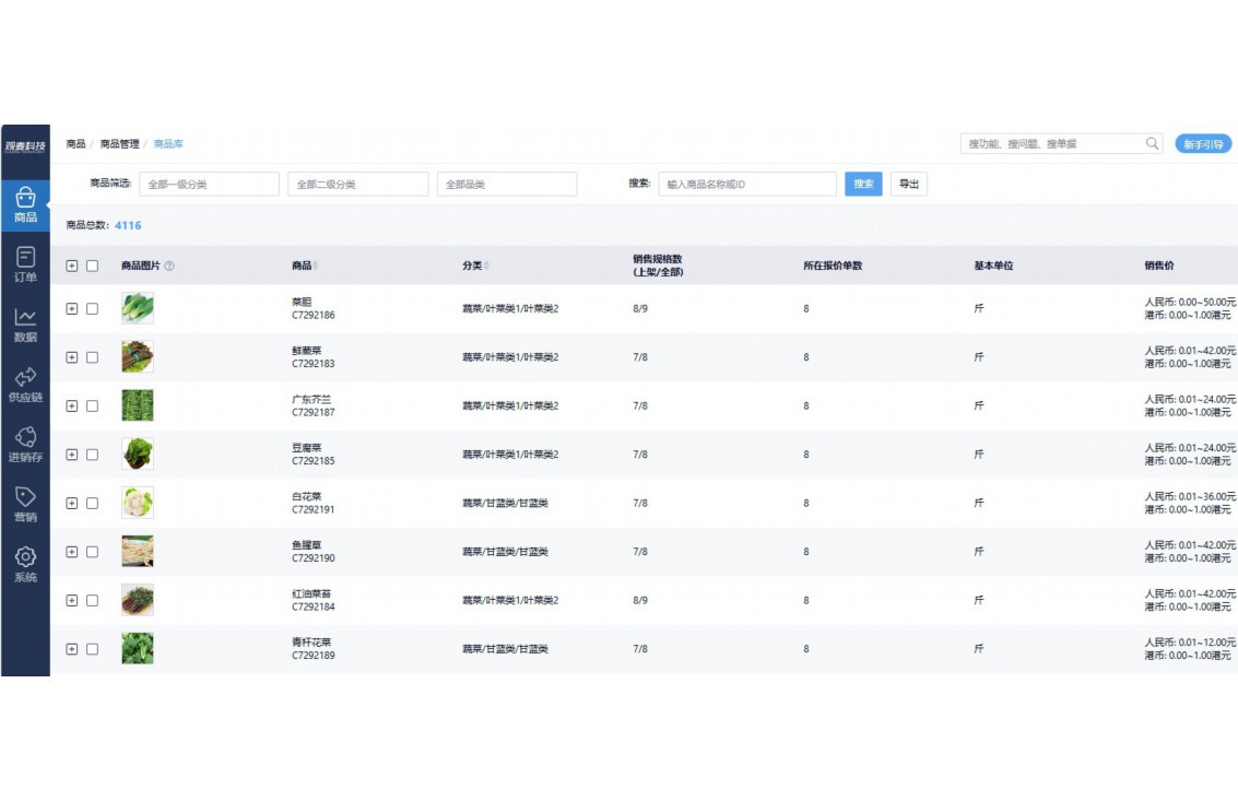 农产品加工库存核算方法