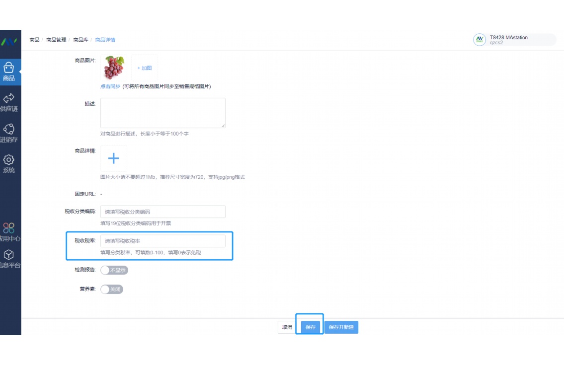 evap系统