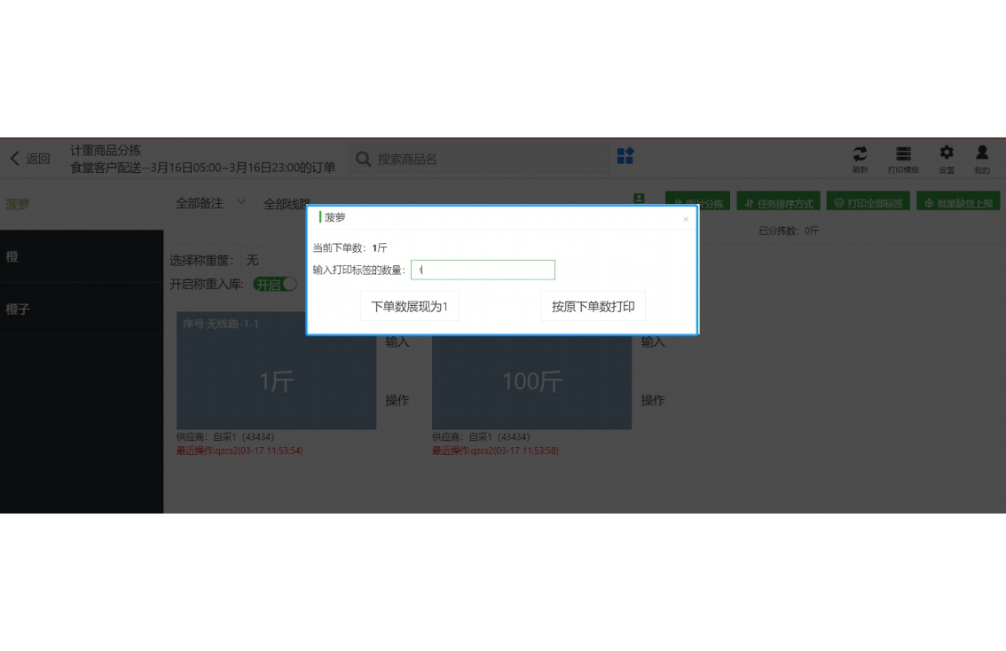 农产品企业计划书怎么写