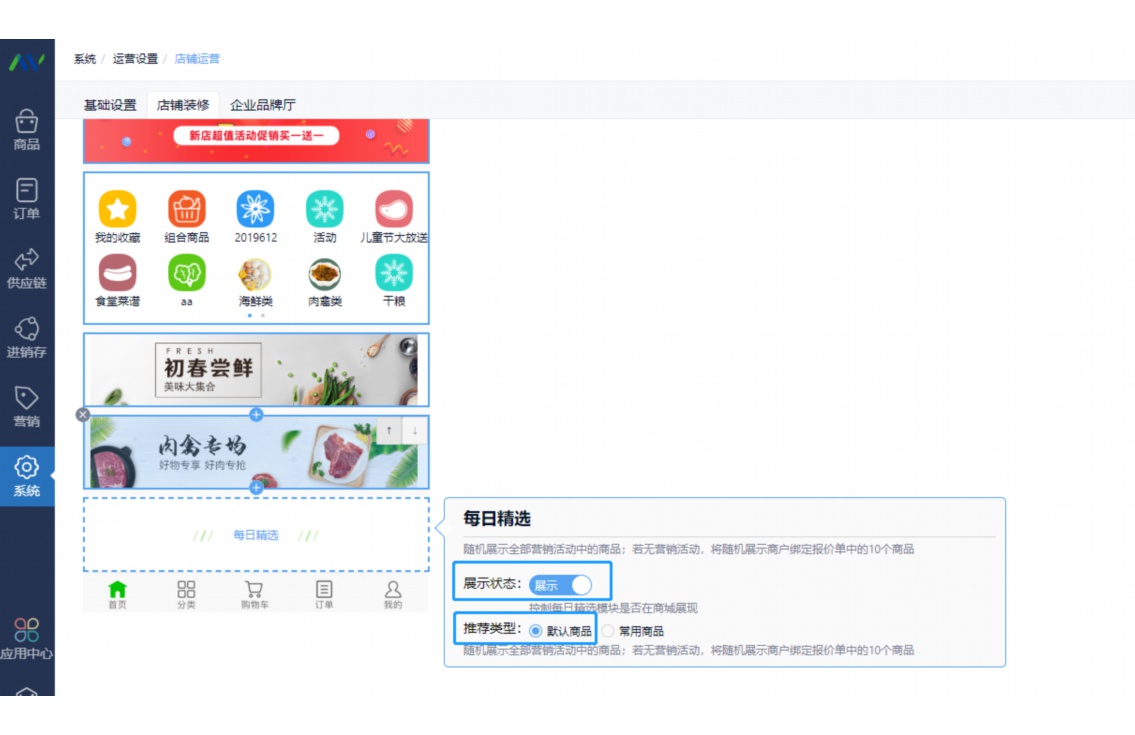农产品加工商业计划书