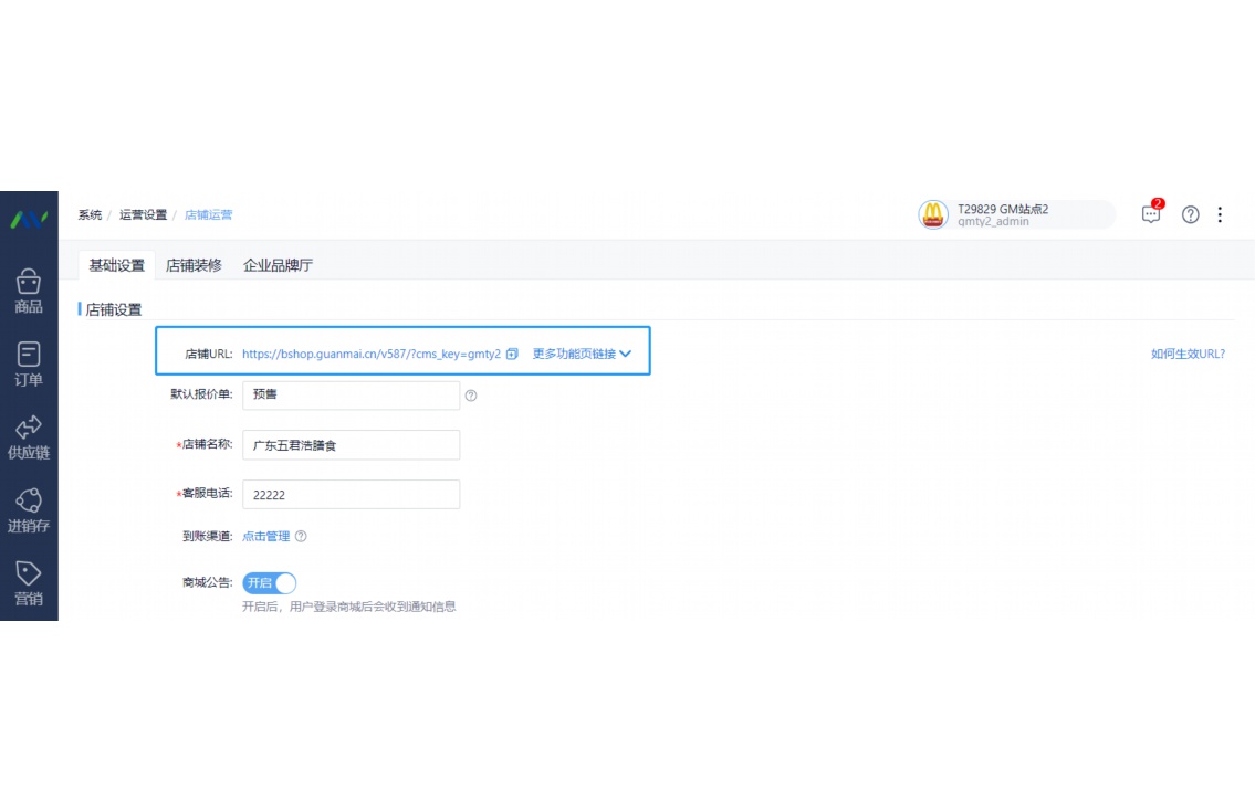 农产品商业计划书范文