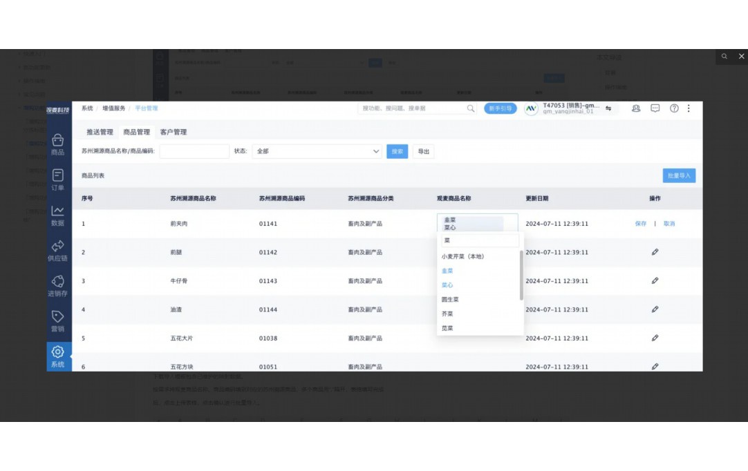 农产品深加工产业的优势在于