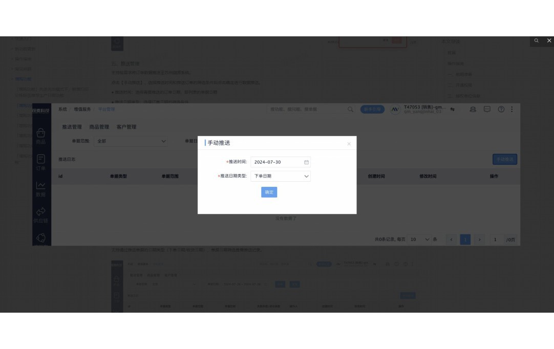 农产品深加工加计扣除