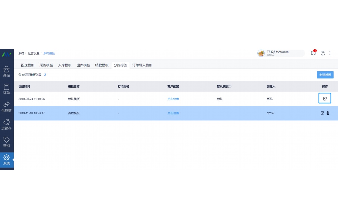生鲜超市怎么算账