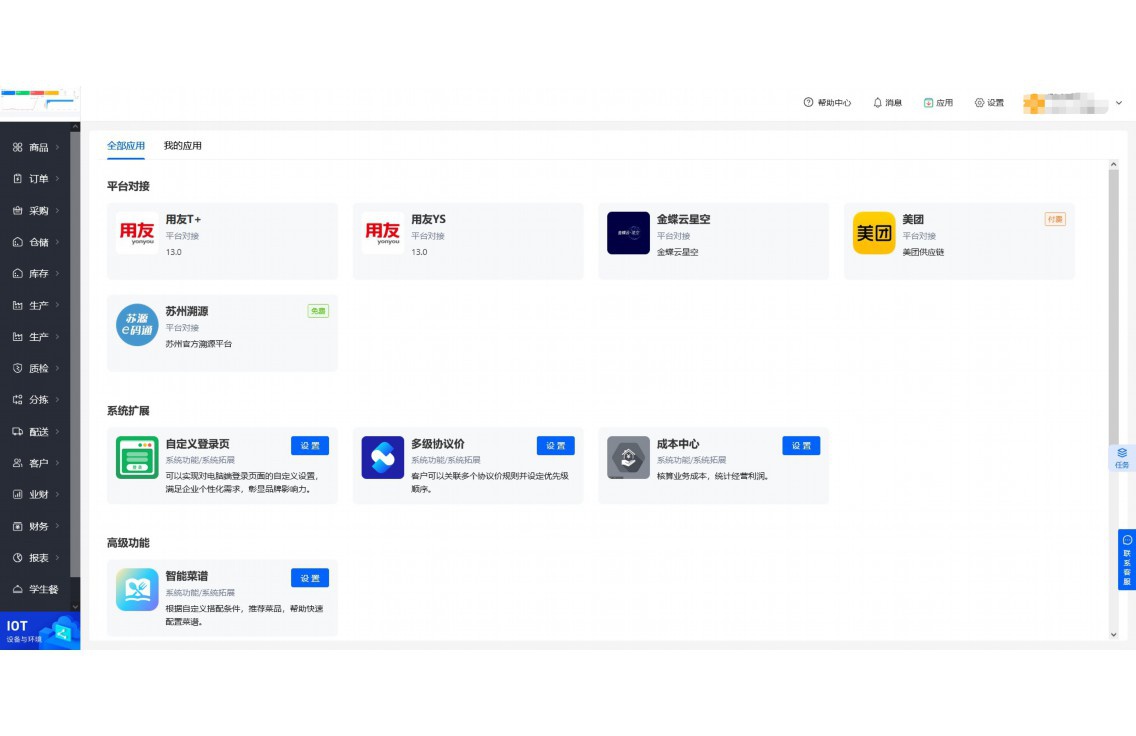 农产品会计核算